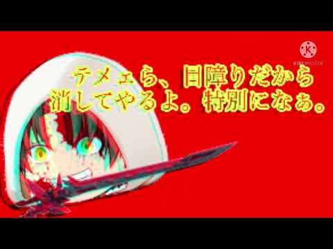 [Rinne主催！ゆっくりpv大会！]怒らせちゃったね？俺の事