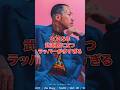 【1分紹介】既に◯人が武道館決定!? 2025年の日本のHIPHOPシーンがスゴすぎる... #shorts