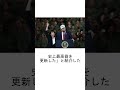 高市首相“飛び跳ねパフォ”に「ウケましたね」と肯定的～中谷前防衛相