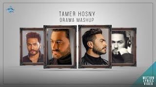 Tamer Hosny - Drama Mashup | تامر حسني - دراما ماش اب