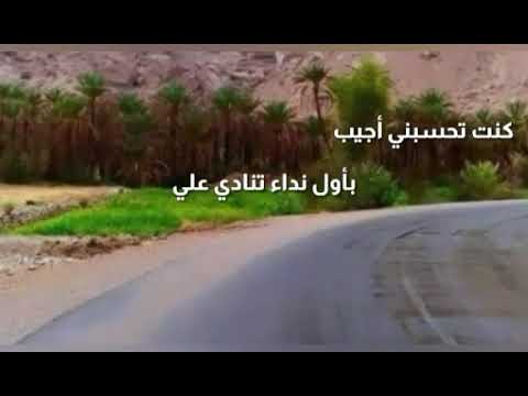 كنت تحسبني اجيب بأول نداء تنادي علي حالات واتساب للحبيب أبوبكر سالم بلفقيه
