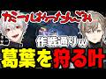 【まとめ】3対5で勝つカミエ達が強すぎるwwww【にじさんじ/切り抜き/まとめ】#叶 #にじさんじ #まとめ #葛葉 #釈迦