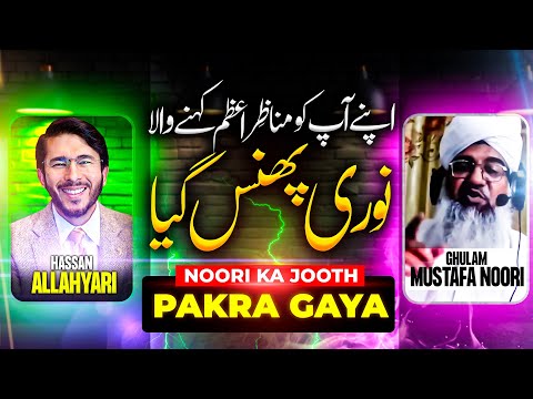Ghulam Mustafa Noori