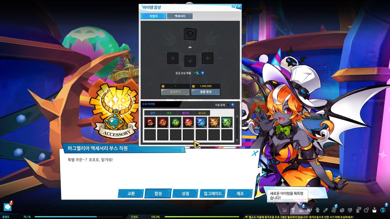 [엘소드 범인] -5억