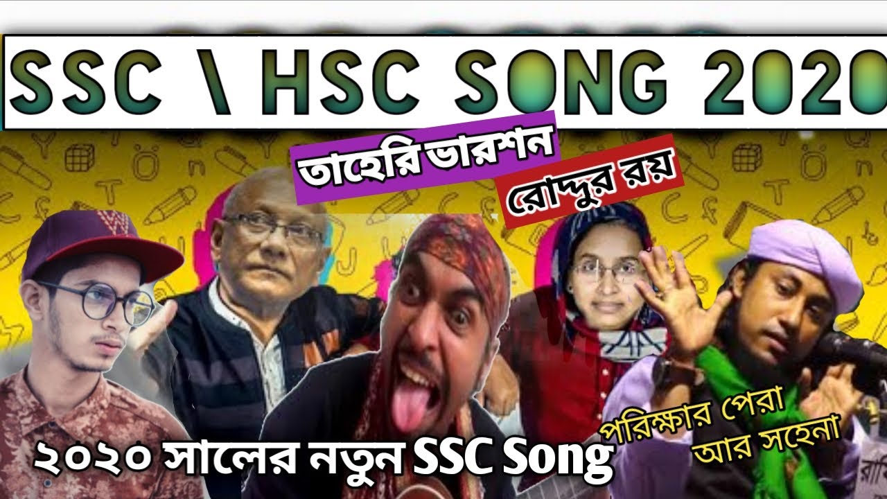 SSC exam song 2020   virson SSC  ftroddur roy  Bangla new perody song  RASEL DUDE 