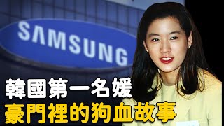 Korea's strange woman Lim Se-ryung, leave Samsung and Lee Jae-Rong