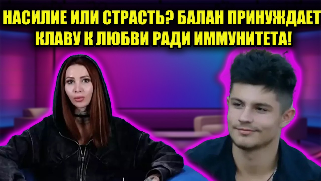 БЕЗВЕРХОВА ЛЕГЛА ПОД БАЛАНА: ЖЕСТКИЙ ПЕРФОРМАНС ИЛИ УНИЖЕНИЕ РАДИ ПРОЕКТА?