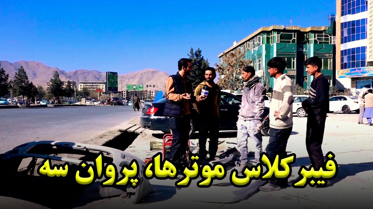 Fiber Class and car decoration in Parwan 3, Kabul / فایبر کلاس و دیکور موترها در پروان سه، کابل
