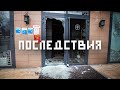 Последствия беспорядков в Алматы: что стало с городом, Казахстан, митинг