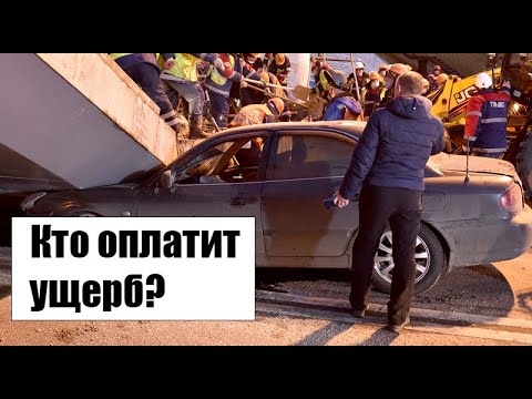 Разбил машину что делать