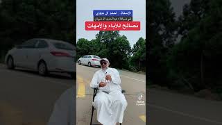 حتى لايصبح ولدك عاهة by مفاتيح  أحمد بدوي 8,732 views 9 days ago 6 minutes, 45 seconds