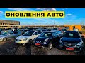 Авто які можна купити серед тижня. Автоплощадка авторинку carbaZar