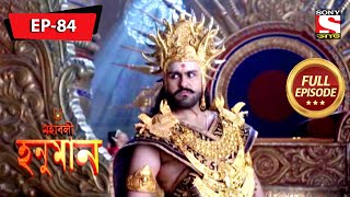 অভিগ্রহের অভিশাপ | মহাবলী হনুমান | Mahabali Hanuman | Full Episode - 84