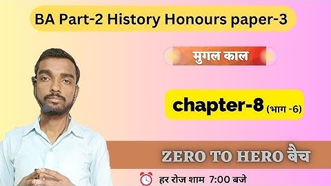 Zero to hero बैच - Ba part 2 History honours paper- 3 chapter 8 (भाग- 6)