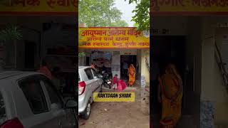 #lucknow #hospital #shortvideos #medical #blooddonation #india #viralsong #viral #shorts
