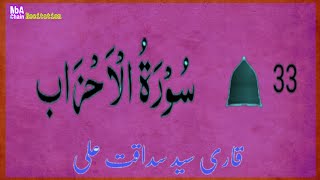 33 Surah Al,Ahzaab By Syed Sadaqat Ali