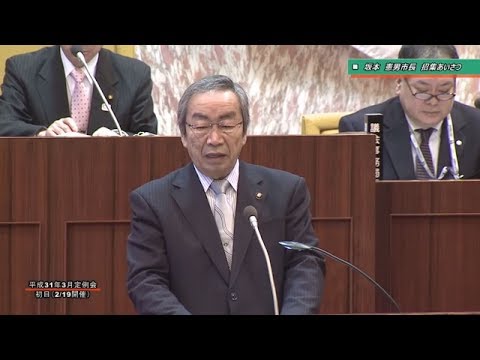 平成31年3月第1回坂井市議会定例会　2月19日招集あいさつ　坂本憲男市長