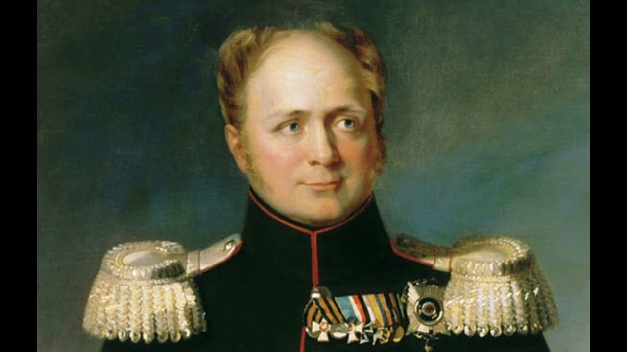 Александр Первый Фото