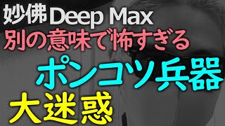 後半は最近顕在化した巨大な不動産問題です