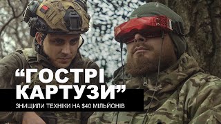 "Гострі Картузи": б'ють з неба по окупантах під Сватово