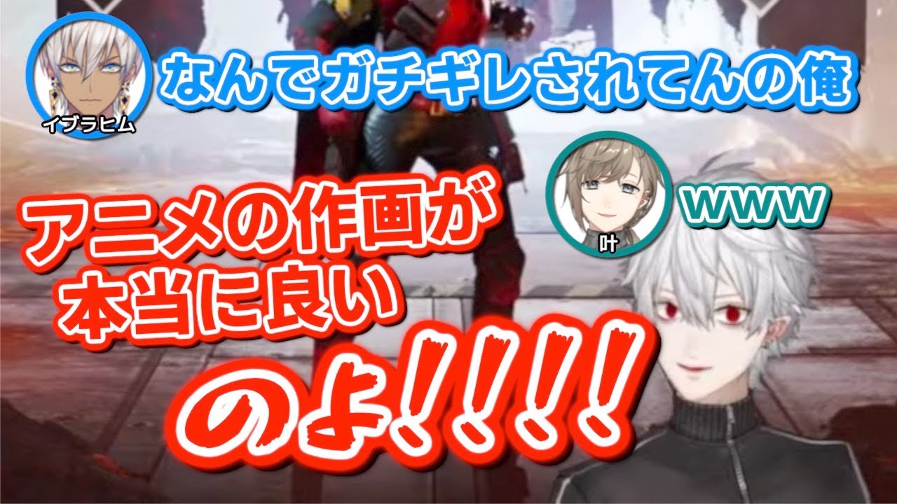 呪術廻戦トークで盛り上がる葛葉、叶、イブラヒム【にじさんじ / 切り抜き】