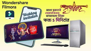 How To Make Marathi Wedding Invitation Video In Filmora||Marathi Wedding invitation 2022 screenshot 2