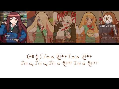 좀비고 보이스캐스팅Queen card
