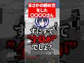 すにすてを地獄に落とすたちばな【STPRマイクラ鯖 / すにすて 】 #あっきぃくん大好き #vtuber #shorts