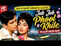 Jab Jab Phool Khile (1965) Full Movie | Shashi Kapoor, Nanda | Evergreen Bollywood Classic
