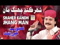Shahar Kand Jhang Man Mehboob Mirjat Album 01 Hit Song 2025 Bilawal Music