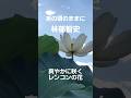 あの頃のままに(林部智史) #love #song #music #林部智史 #shorts #shortvideo #short #like #art #live #foryou #flowers