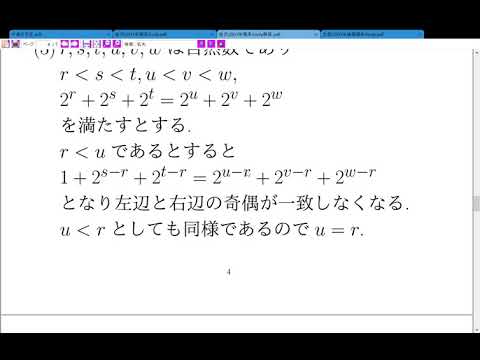 2001年入試問題解説 - YouTube