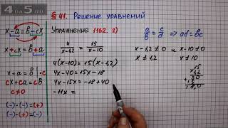 Упражнение № 1162 (Вариант 2) – ГДЗ Математика 6 класс – Мерзляк А.Г., Полонский В.Б., Якир М.С.