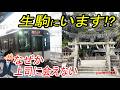【空白の歴史】生駒で待ち合わせは難しい!?　生駒駅と生駒山の神様、絵馬発祥の地、道の駅、富雄丸山古墳など。空白の150年。古事記、長髄彦、蛇行剣。なぜか上司に会えない【上司＆部下】