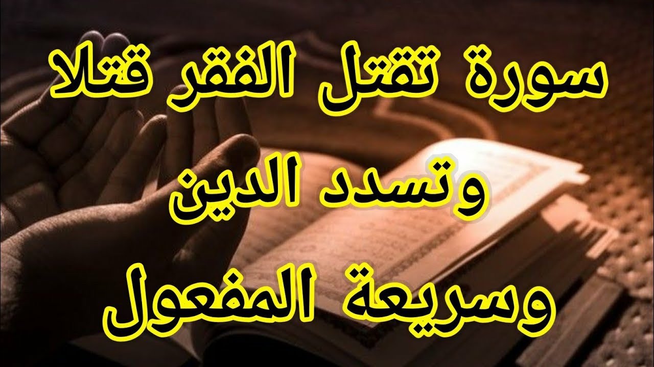 استمع لهذا الذكر لمدة 3 دقائق، سيأتي الحظ السعيد بشكل مستمر اليوم