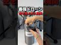 ジャミングを無効化する, 有線ドローンの脅威