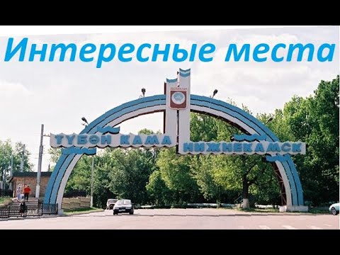 Бейне: Волжьенің ірі қалалары: сипаттамасы, тарихы, тұру ерекшеліктері және қызықты деректер