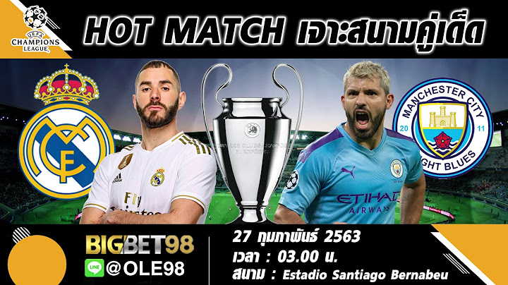 [ ยูฟ่า แชมเปี้ยนส์ลีก ] เรอัล มาดริด VS แมนฯ ซิตี้