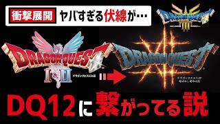 ドラクエ記事 ドラゴンクエストⅪ S】あの名作RPG 完全初見プレイ！人魚との