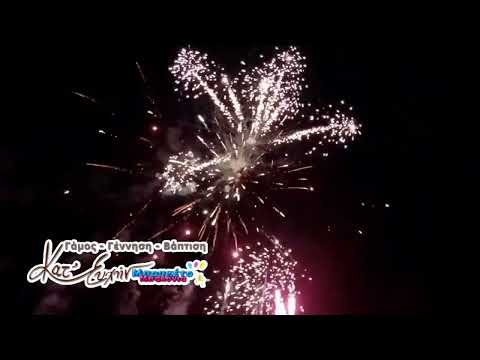🎇 Πυροτεχνήματα Γάμος