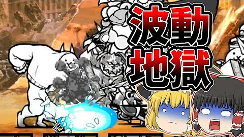 にゃんこ大戦争かいがんのすもうねこゆっくり