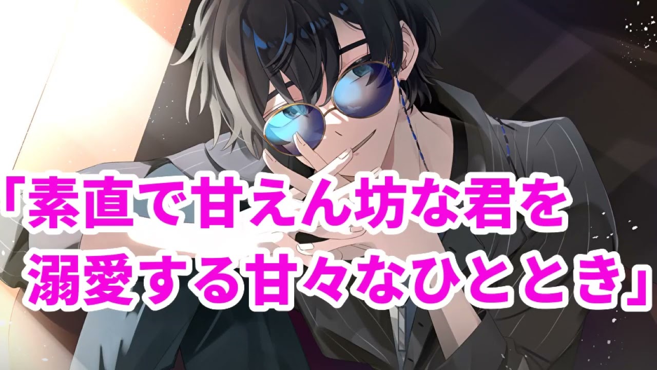 【女性向け】素直で甘えん坊な君を溺愛する甘々なひととき【医者彼氏】【シチュエーションボイス】【ASMR】