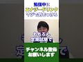 【警告】勉強中にエナジードリンクを飲んでる人は気をつけてください【切り抜き フルテロップ 頭脳王 kirinuki】 #shorts #エナジードリンク #受験生
