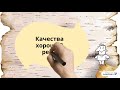 Культура речи