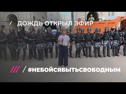 Обращение редакции Телеканала Дождь