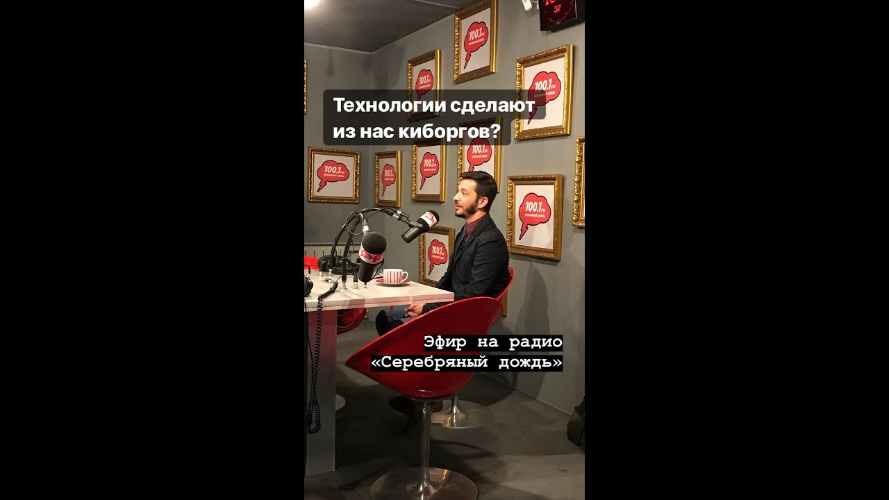 Мы становимся киборгами