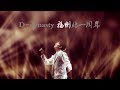 [Fancam]The first anniversary of D-dynasty Fuzhou concert 福州演唱会一周年-迪玛希Dimash  Димаш