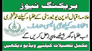 AIOU End Term Assessment (ETA) Updates | Allama Iqbal Open University (AIOU) Exams News