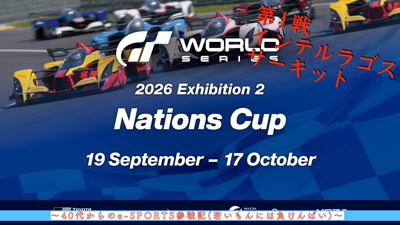 2026_GTWS_NationsCup_EXHIBITION-2(第1戦)に参戦！》フェラーリ 296