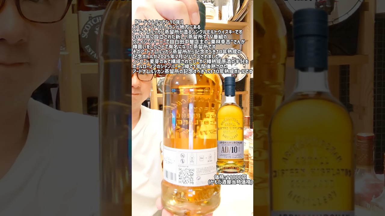 遂に…遂に発売！あの蒸留所の記念すべき10年熟成ボトル！】田舎の